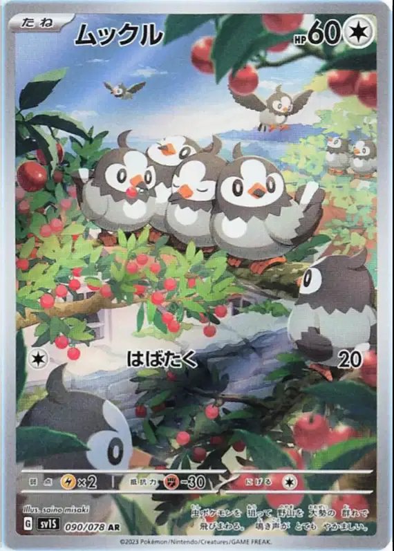 Starly (JP) — Scarlet ex 090/078