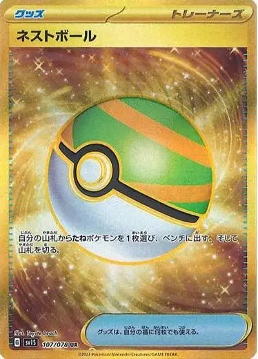 Nest Ball (JP) — Scarlet ex 107/078