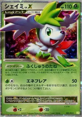 Shaymin LV X (JP) — Shaymin LV.X Collection Pack 003/012