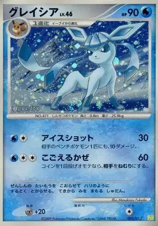 Glaceon (JP) — Shaymin LV.X Collection Pack 005/012