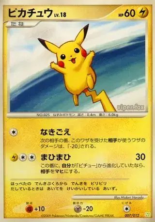 Pikachu (JP) — Shaymin LV.X Collection Pack 007/012