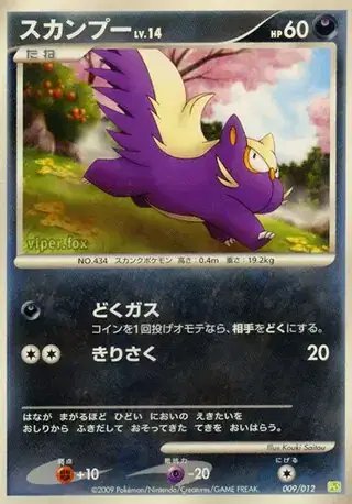 Stunky (JP) — Shaymin LV.X Collection Pack 009/012