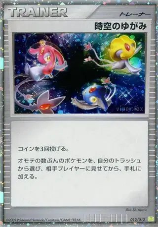TimeDistortion (JP) — Shaymin LV.X Collection Pack 012/012