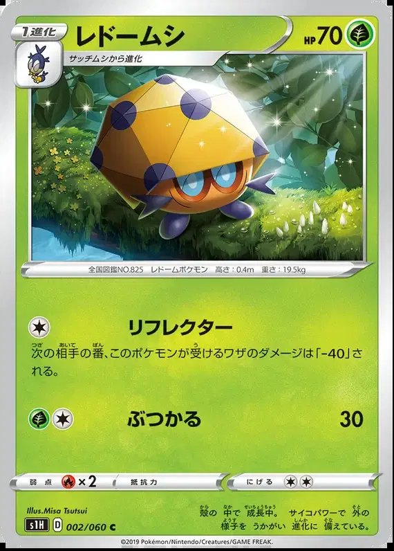Dottler (JP) — Shield 002/060