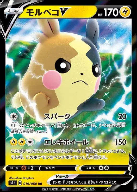Morpeko V (JP) — Shield 019/060