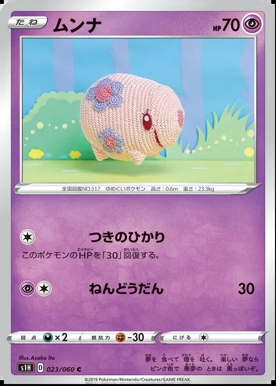 Munna (JP) — Shield 023/060