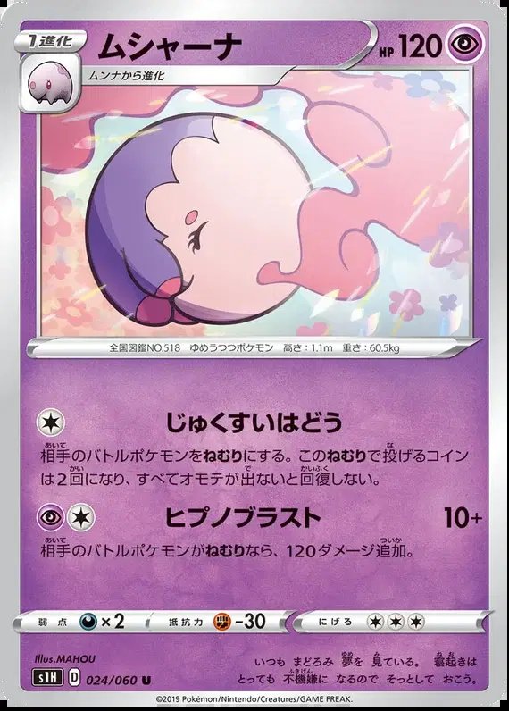 Musharna (JP) — Shield 024/060