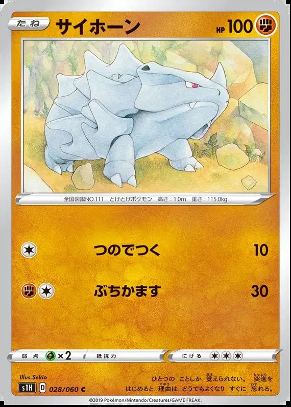 Rhyhorn (JP) — Shield 028/060