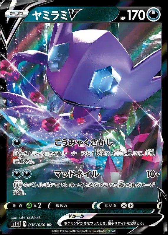 Sableye V (JP) — Shield 036/060