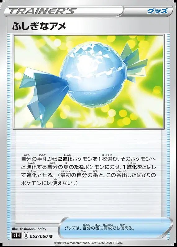 Rare Candy (JP) — Shield 053/060
