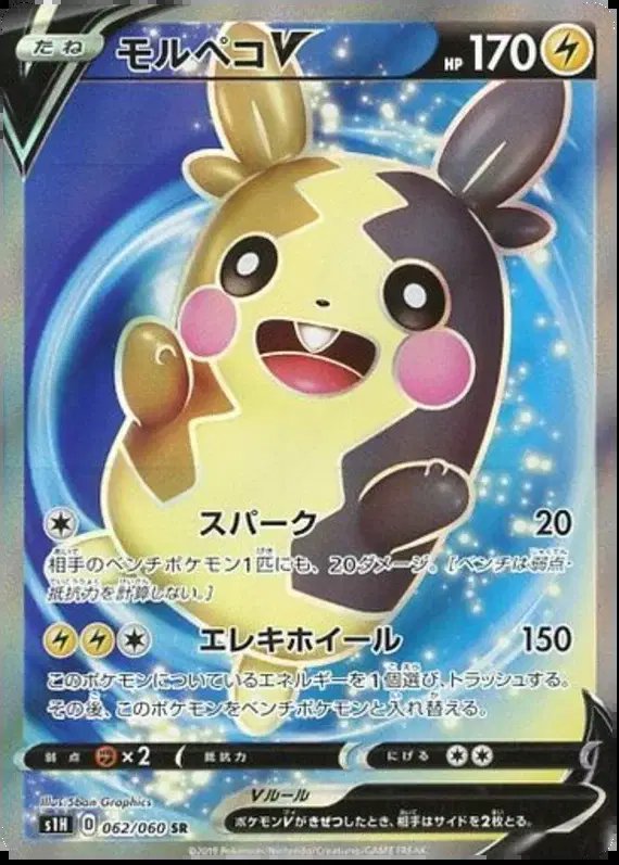 Morpeko V (JP) — Shield 062/060
