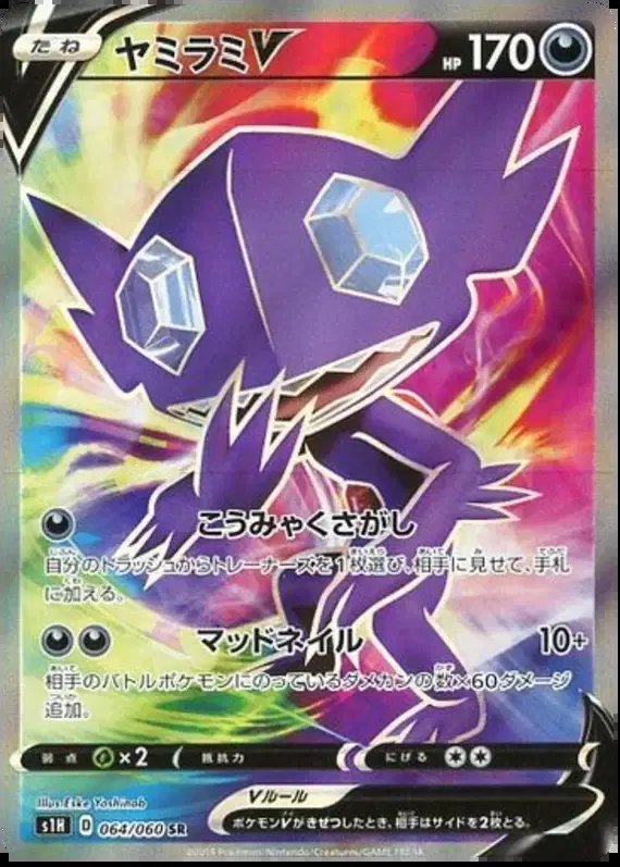 Sableye V (JP) — Shield 064/060