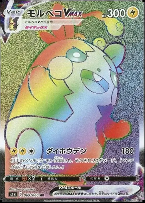 Morpeko VMAX (JP) — Shield 069/060