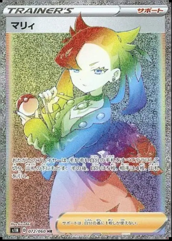 Marnie (JP) — Shield 072/060