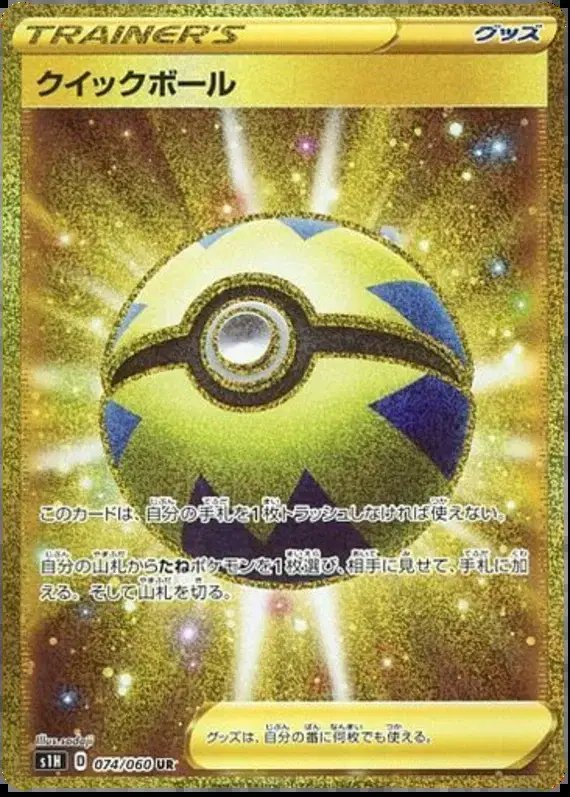 Quick Ball (JP) — Shield 074/060
