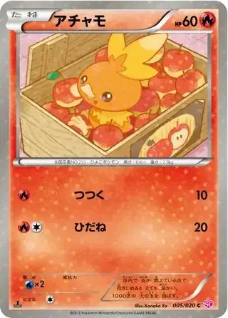 Torchic (JP) — Shiny Collection 005/020