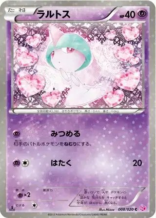 Ralts (JP) — Shiny Collection 008/020