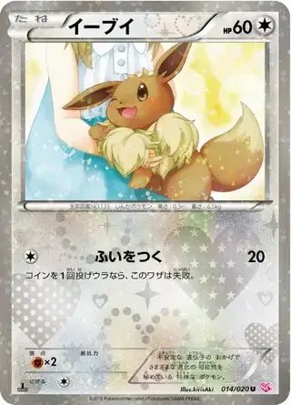 Eevee (JP) — Shiny Collection 014/020