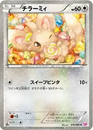 Minccino (JP) — Shiny Collection 018/020