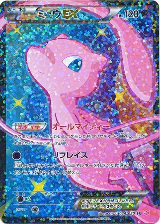 Mew EX (JP) — Shiny Collection 024/020