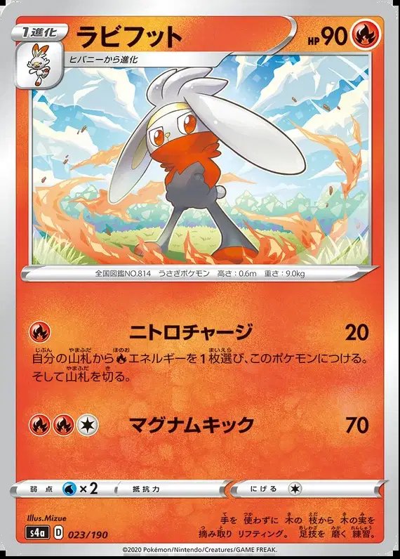 Raboot (JP) — Shiny Star V 23/190