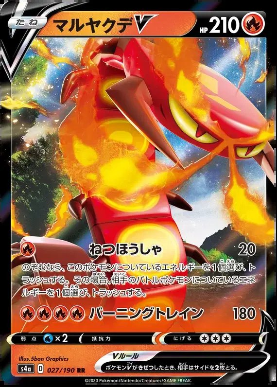 Centiskorch V (JP) — Shiny Star V 27/190