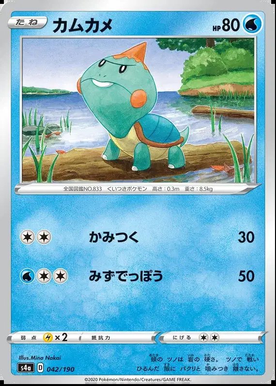Chewtle (JP) — Shiny Star V 42/190