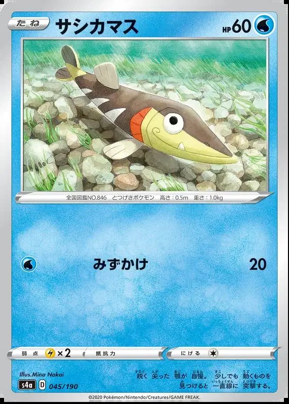 Arrokuda (JP) — Shiny Star V 45/190