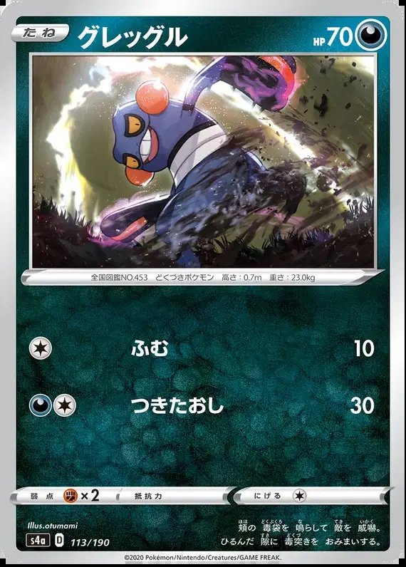 Croagunk (JP) — Shiny Star V 113/190