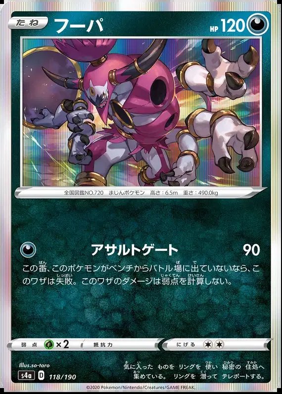 Hoopa (JP) — Shiny Star V 118/190