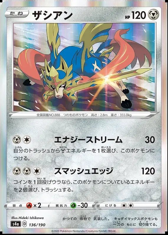Zacian (JP) — Shiny Star V 136/190