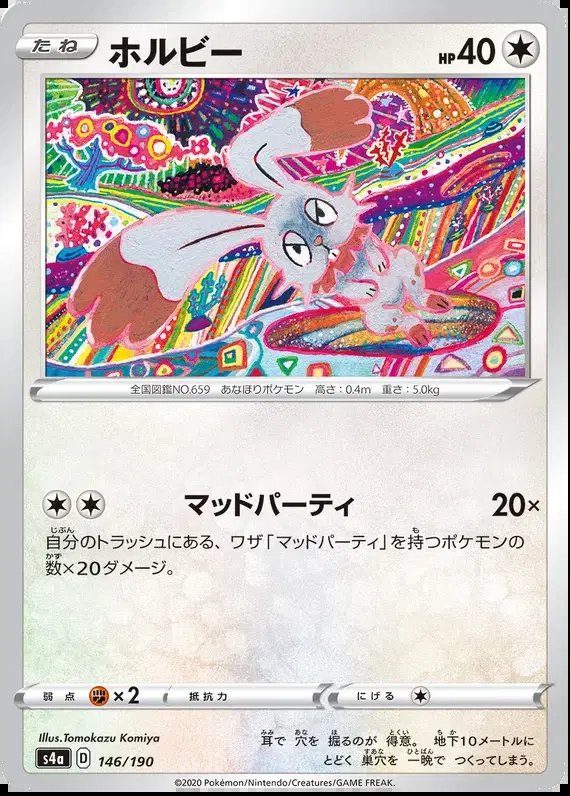 Bunnelby (JP) — Shiny Star V 146/190