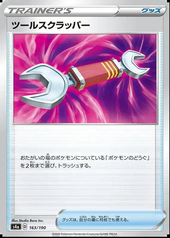 Tool Scrapper (JP) — Shiny Star V 163/190