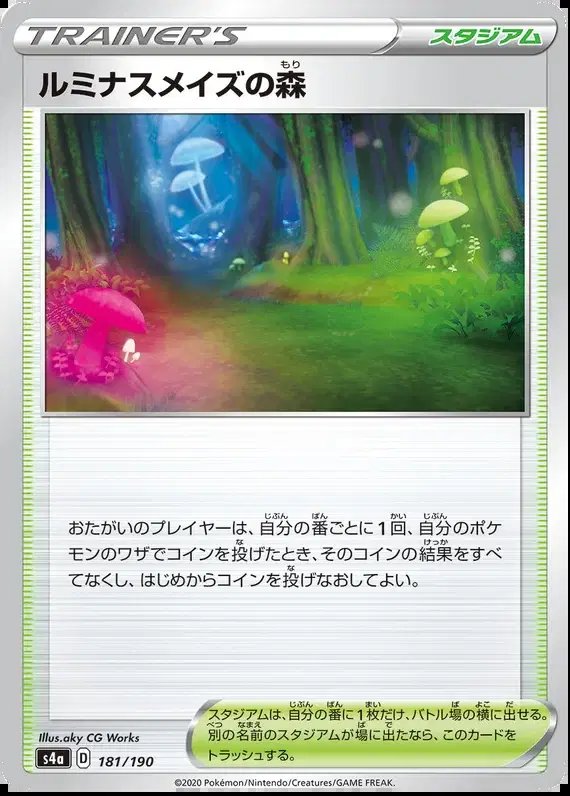 Glimwood Tangle (JP) — Shiny Star V 181/190