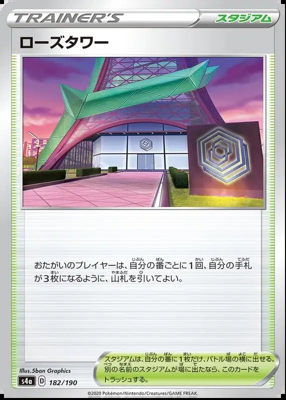 Rose Tower (JP) — Shiny Star V 182/190