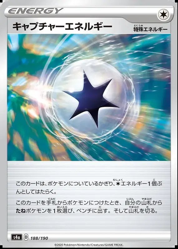 Capture Energy (JP) — Shiny Star V 188/190