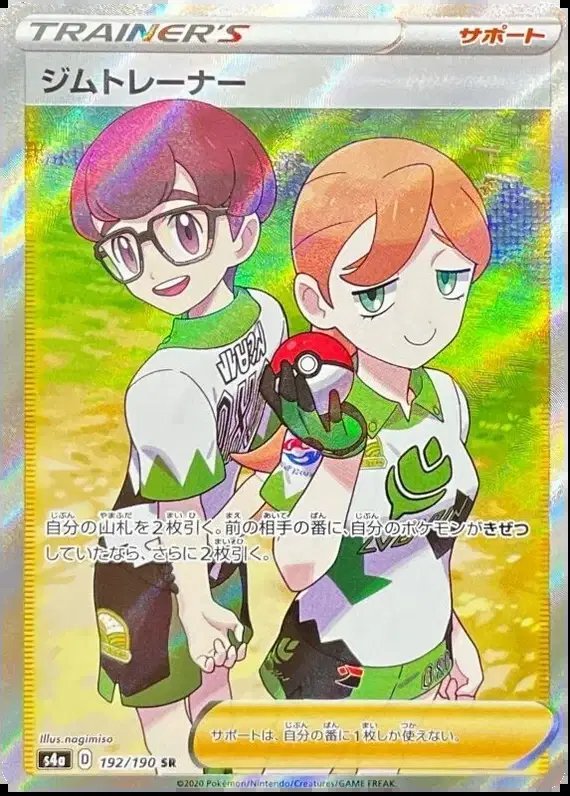 Gym Trainer (JP) — Shiny Star V 192/190