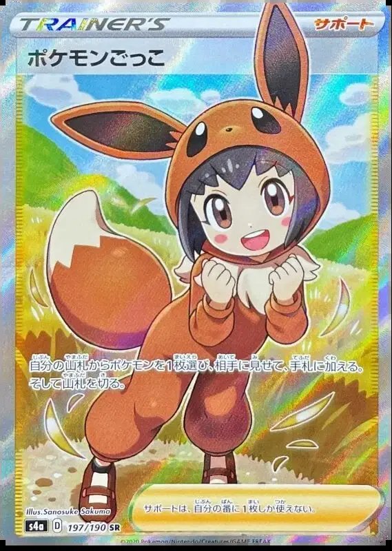 Poke Kid (JP) — Shiny Star V 197/190