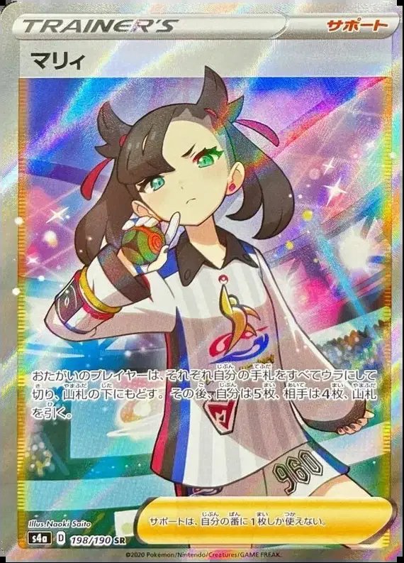 Marnie (JP) — Shiny Star V 198/190