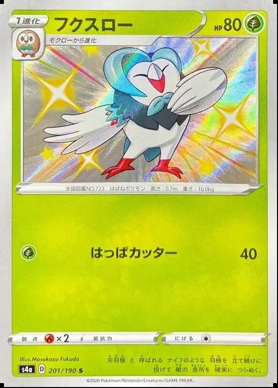 Dartrix (JP) — Shiny Star V 201/190