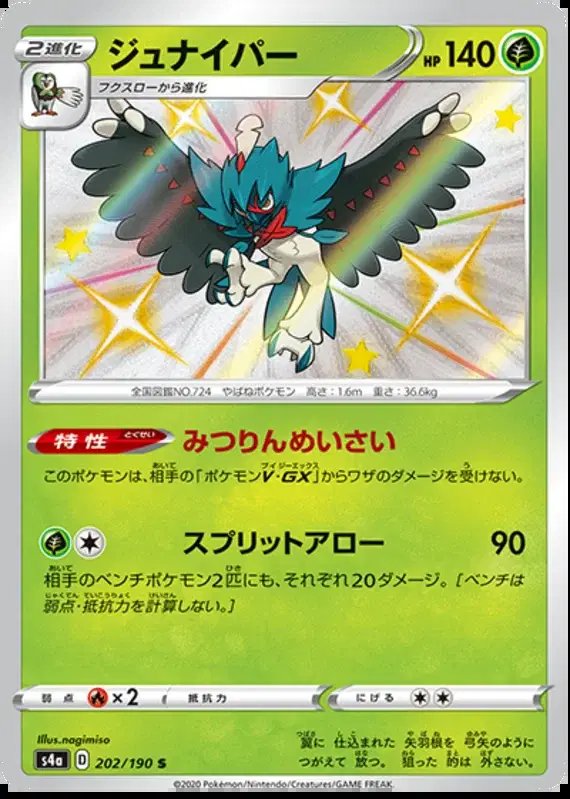 Decidueye (JP) — Shiny Star V 202/190