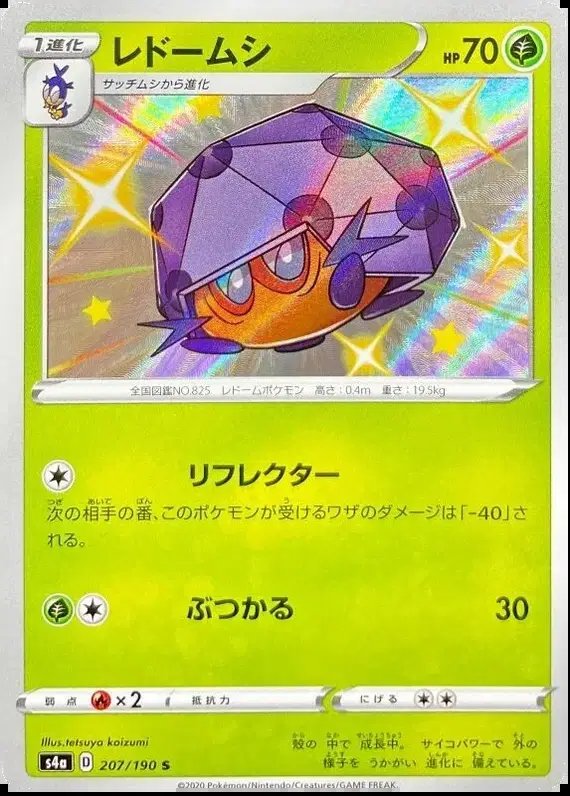 Dottler (JP) — Shiny Star V 207/190