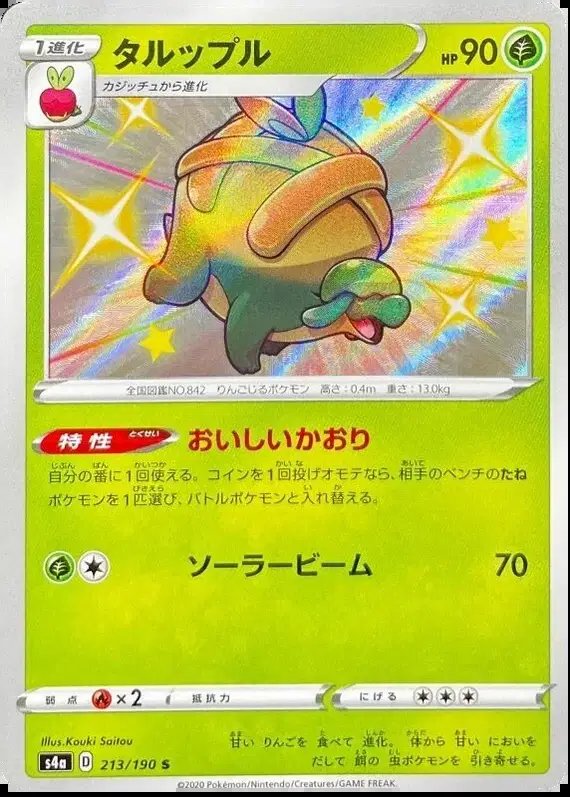 Appletun (JP) — Shiny Star V 213/190