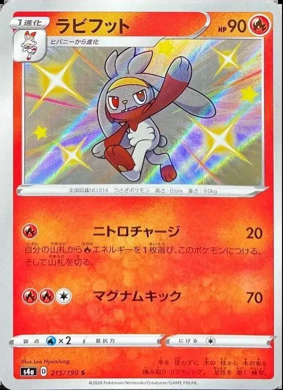 Raboot (JP) — Shiny Star V 215/190