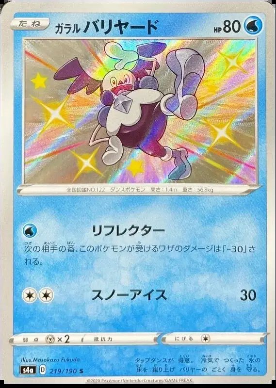 Galarian Mr. Mime (JP) — Shiny Star V 219/190