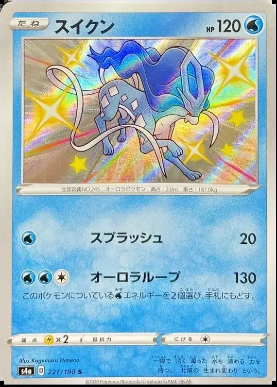 Suicune (JP) — Shiny Star V 221/190