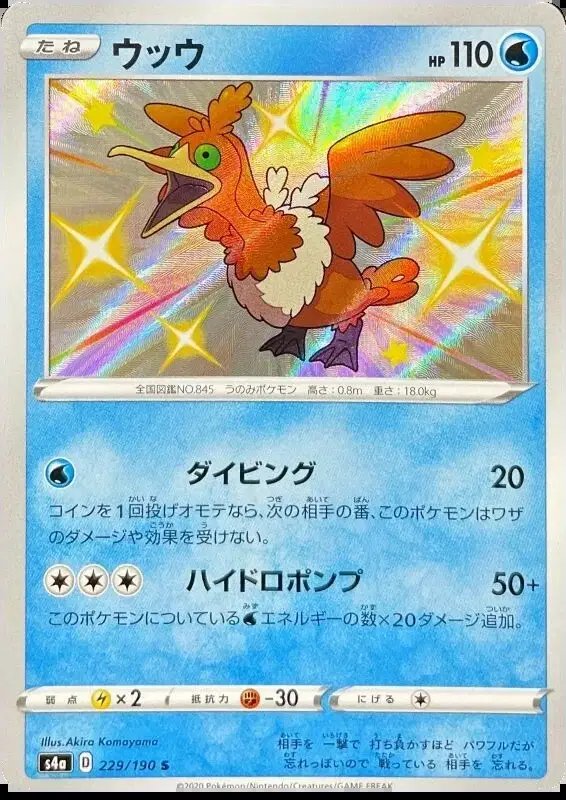 Cramorant (JP) — Shiny Star V 229/190