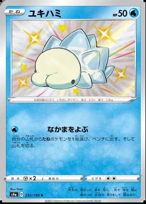 Snom (JP) — Shiny Star V 232/190