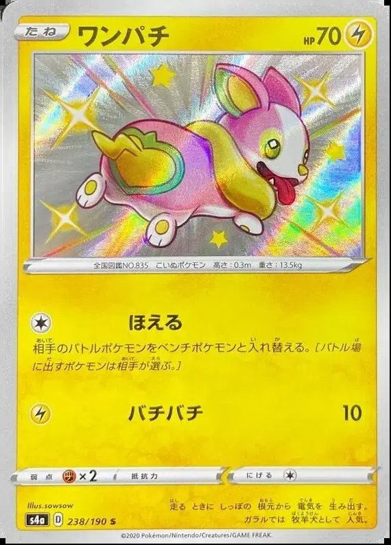 Yamper (JP) — Shiny Star V 238/190