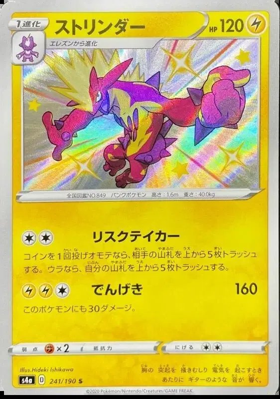 Toxtricity (JP) — Shiny Star V 241/190